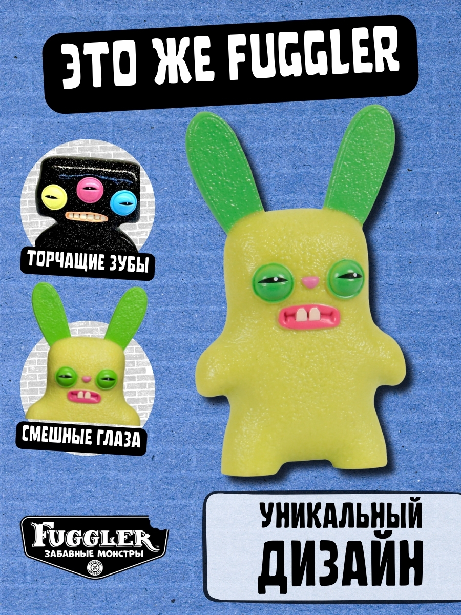 Фигурка FUGGLER Коллекционная - фото 5