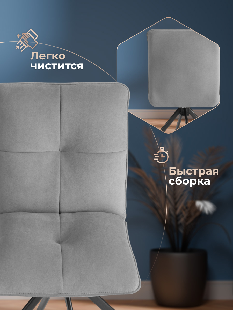 Стул TETCHAIR велюр серый - фото 7