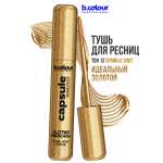 Тушь B.COLOUR PROFESSIONAL CAPSULE 12