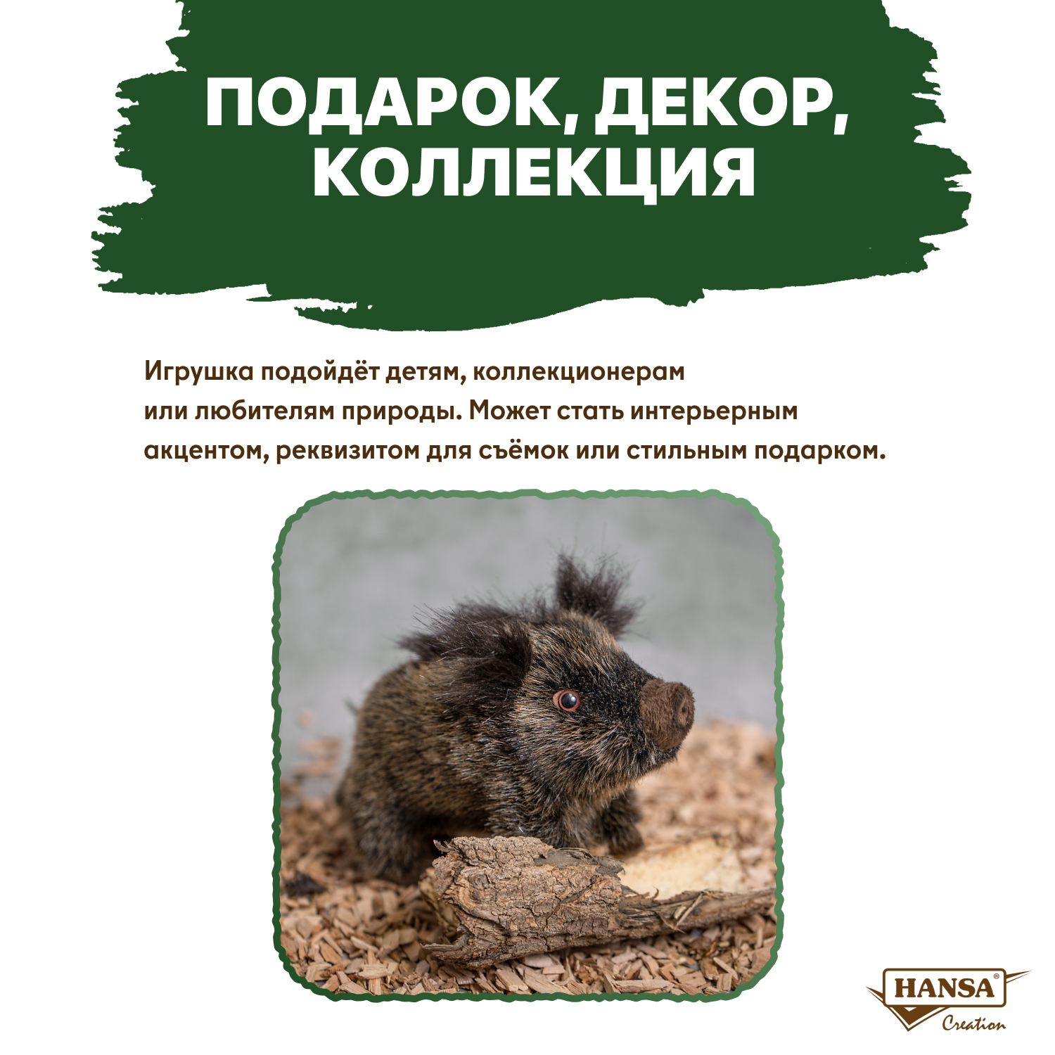 Мягкая игрушка HANSA - фото 5