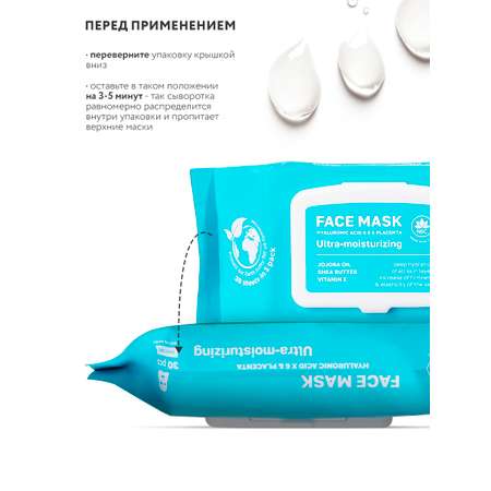 Маска тканевая NAME SKIN CARE 30 шт.