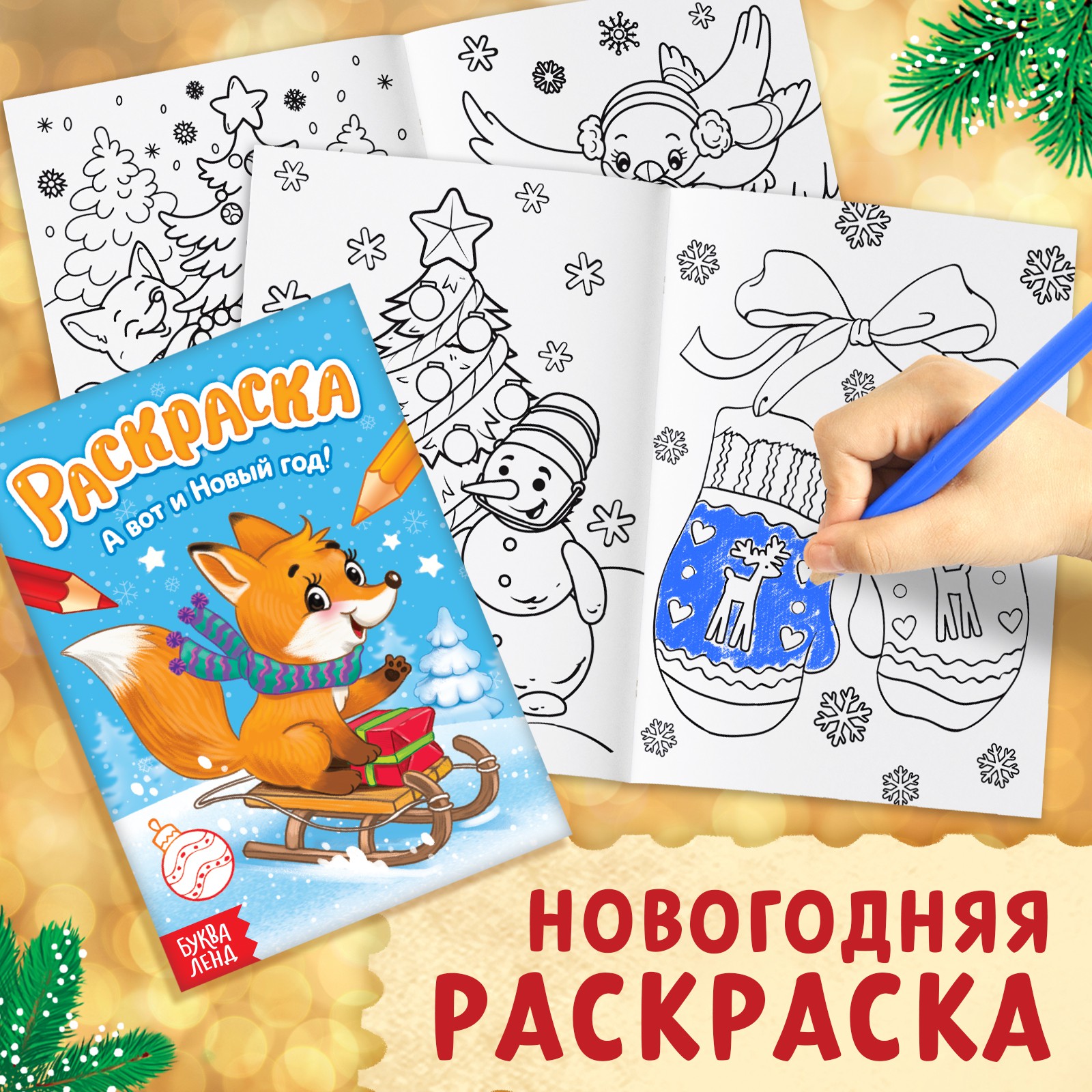 Подарочный набор Буква-ленд «Посылка от Деда Мороза»: книги + игрушка цвет МИКС + пазл - фото 7