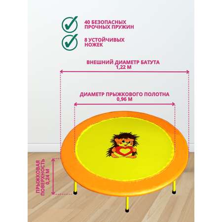 Батут складной Perfetto Sport 48ft диаметр 122 см жёлтый