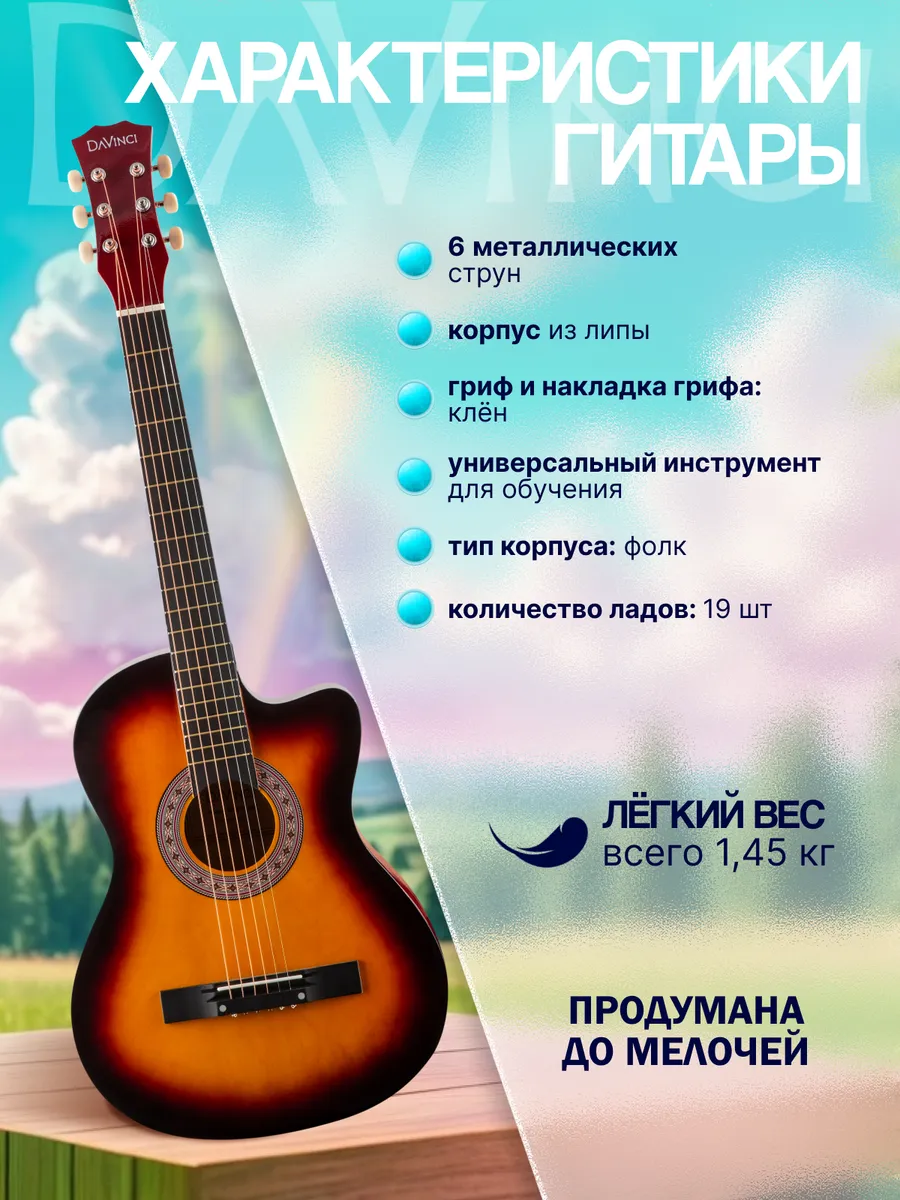Игрушка музыкальная DaVinci гитара - фото 2