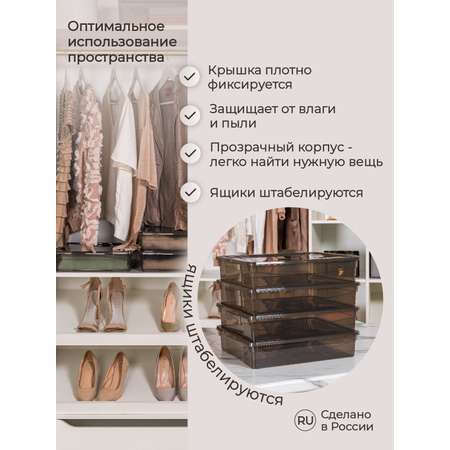 Ящик для хранения Econova Кристалл 4шт (40х33.5х8.5см) по 9л коричневый