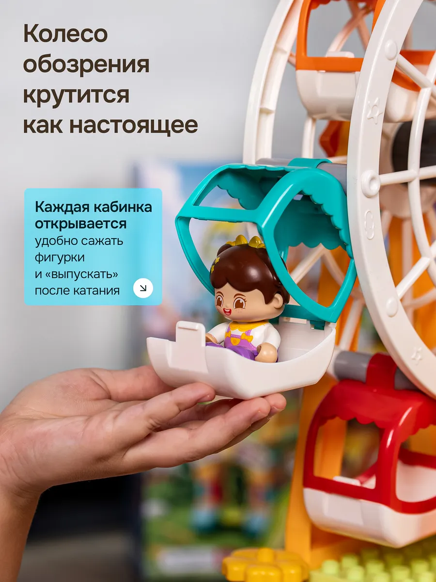 Конструктор Kids Build DUPLO Колесо обозрения 235 дет. - фото 7