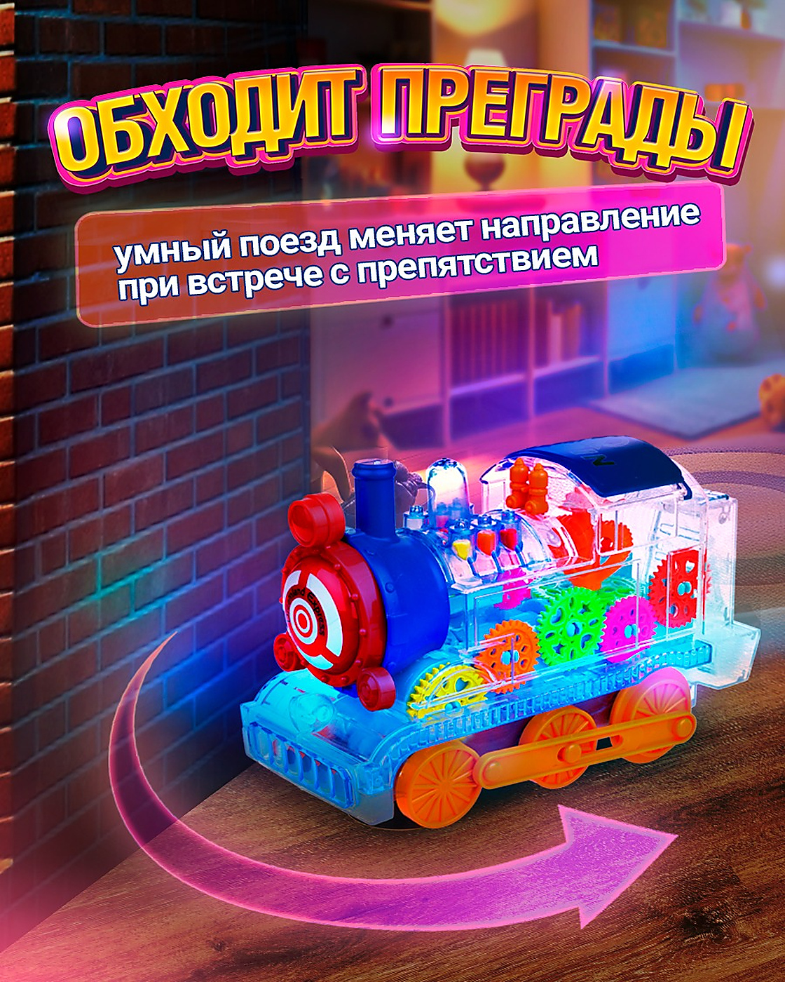 Поезд Движок игрушка паровозик для малышей - фото 3