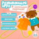Настольная игра 1TOY Монтессори Маленький портной