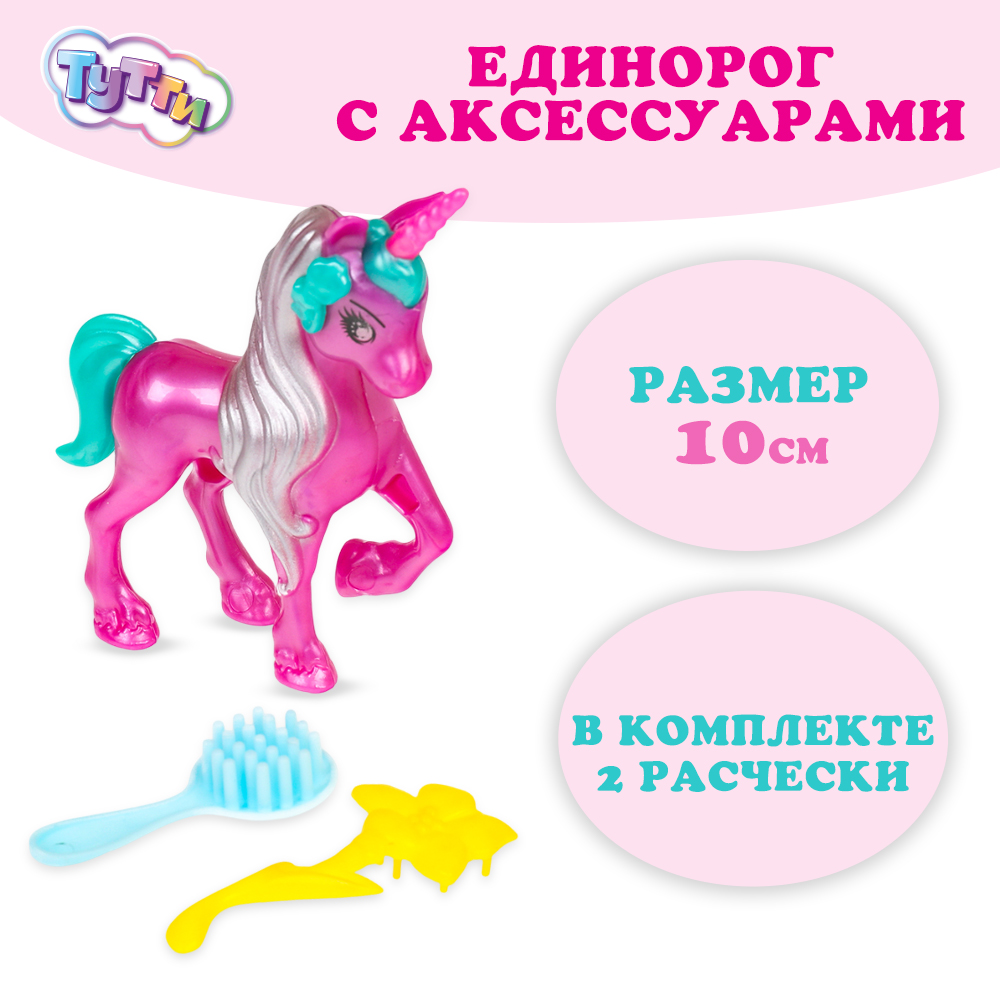 Кукла модельная Карапуз Тутти Единорог 378923 - фото 1