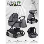 Коляска 3в1 JOVOLA Enigma, серый серый