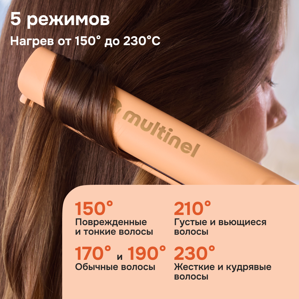 Выпрямитель для волос Multinel Kleo - фото 6