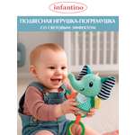 Игрушка INFANTINO подвеска Слоник со световыми эффектами