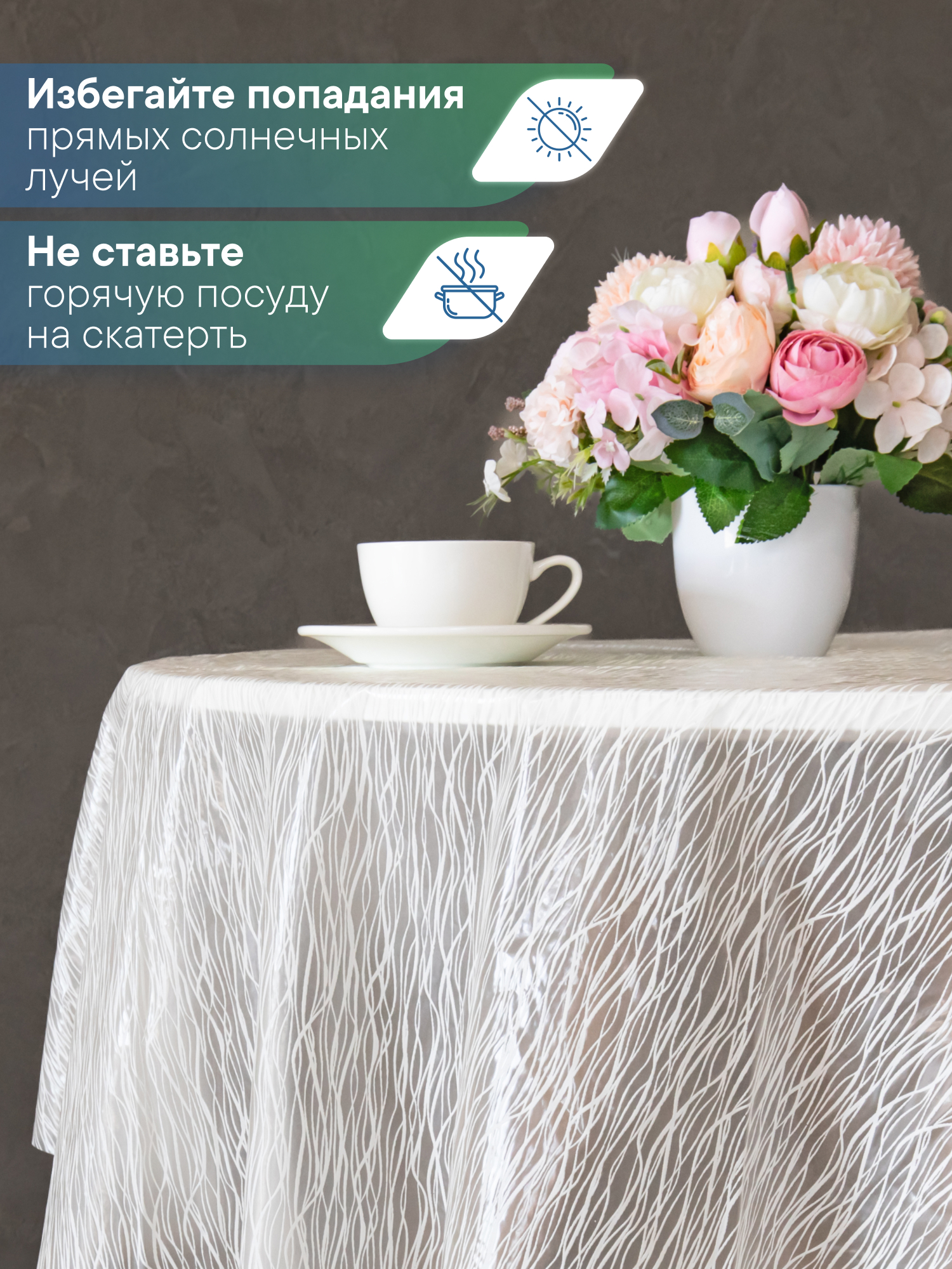 Скатерть круглая на стол VILINA Элегия d-128 см. - фото 4