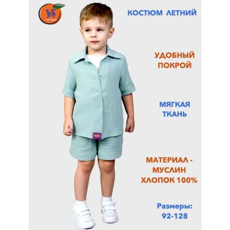 Рубашка и шорты MV-baby