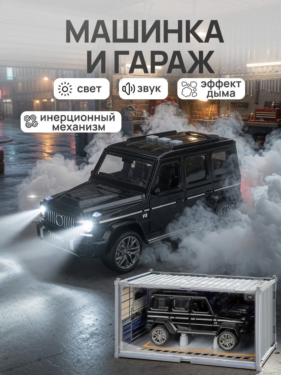 Автомобиль Рыжий кот инерционный Y26039123 - фото 1