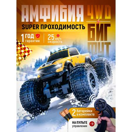 Монстр-трак РУ MihokiToys амфибия 1:12