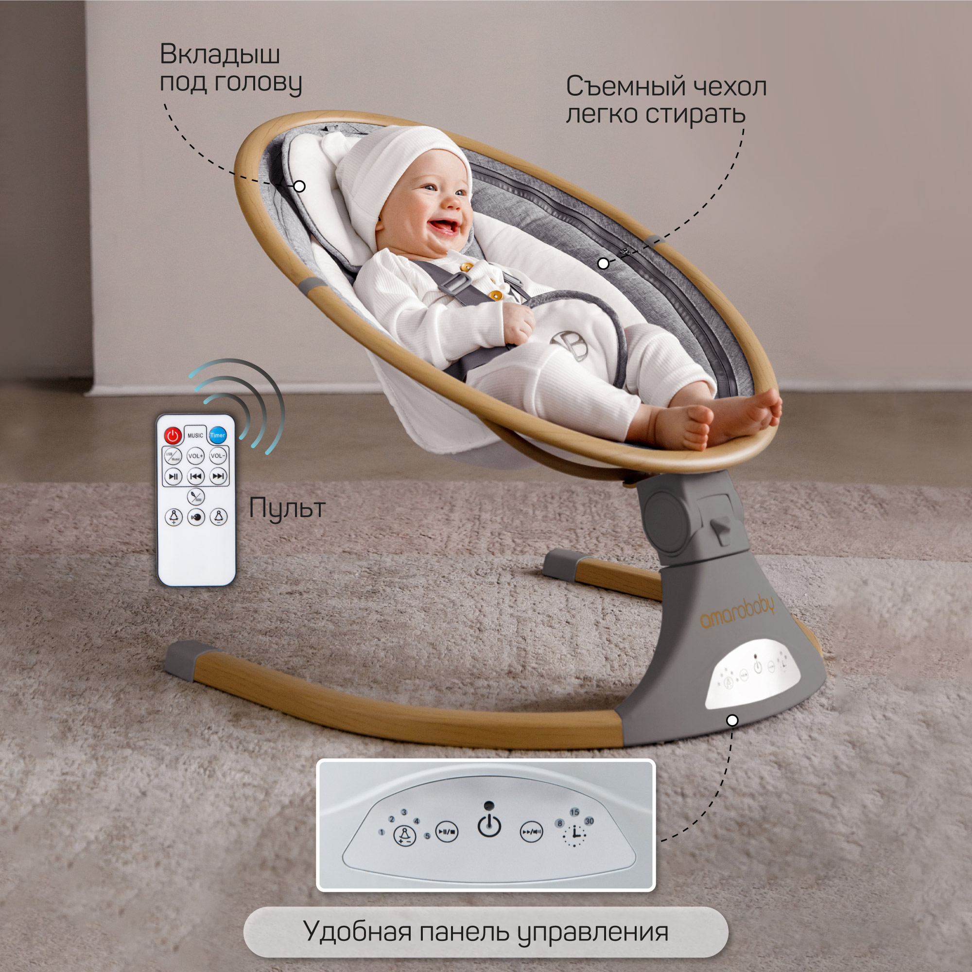Электронные качели детские Amarobaby Ergo swing серые - фото 10