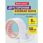 Клейкая лента Brauberg