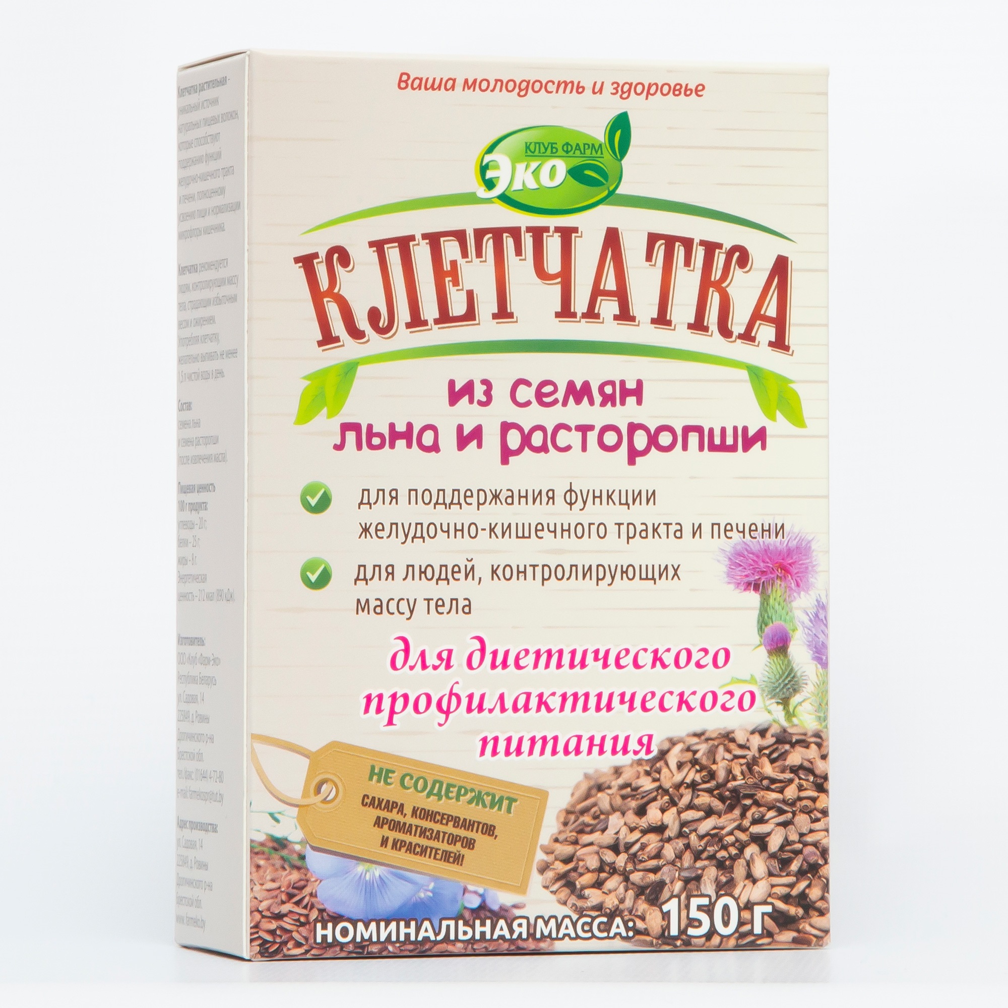 Клетчатка Клуб Фарм Эко из семян льна и расторопши 150 г для нормализации микробиоты кишечника - фото 1