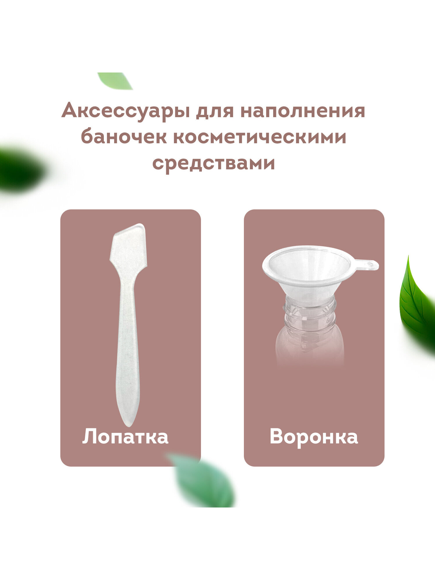 Дорожный набор флаконов DASWERK 5 штук баночки для ванны путешествий - фото 9