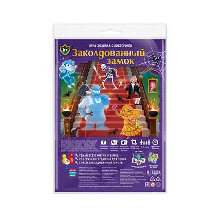 Настольная игра ГЕОДОМ Заколдованный замок