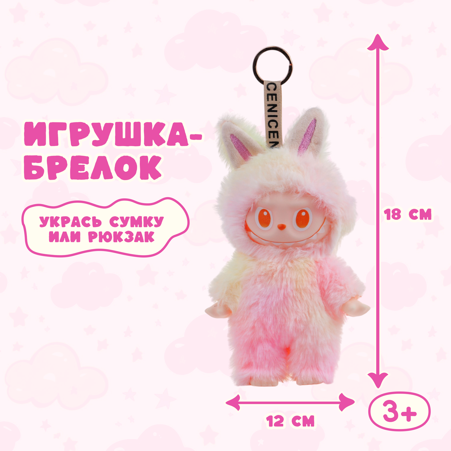 Фигурка Labubu - фото 1