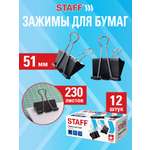 Зажимы Staff 12 шт.