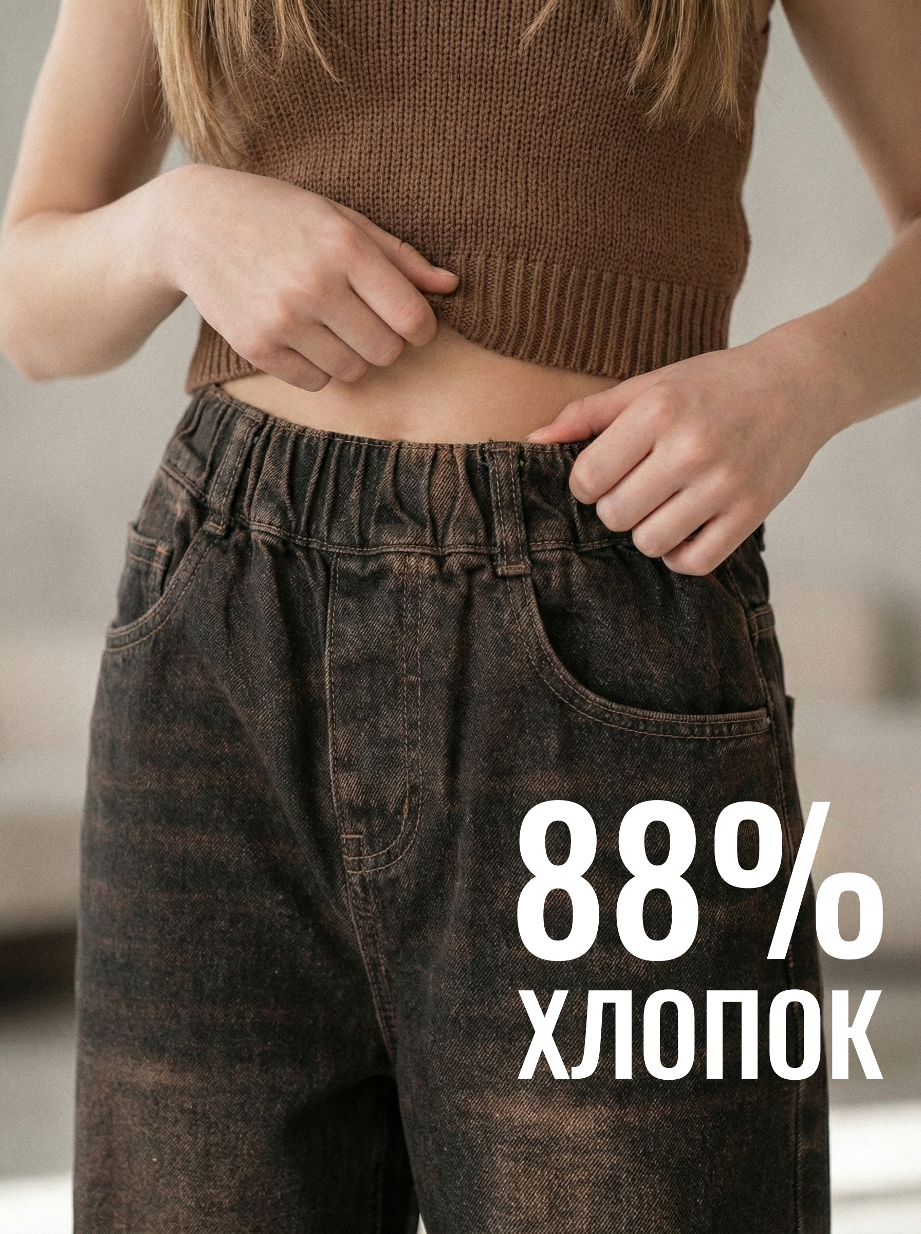 Джинсы СИНИЙ МИР WD91545J-G63 - фото 3