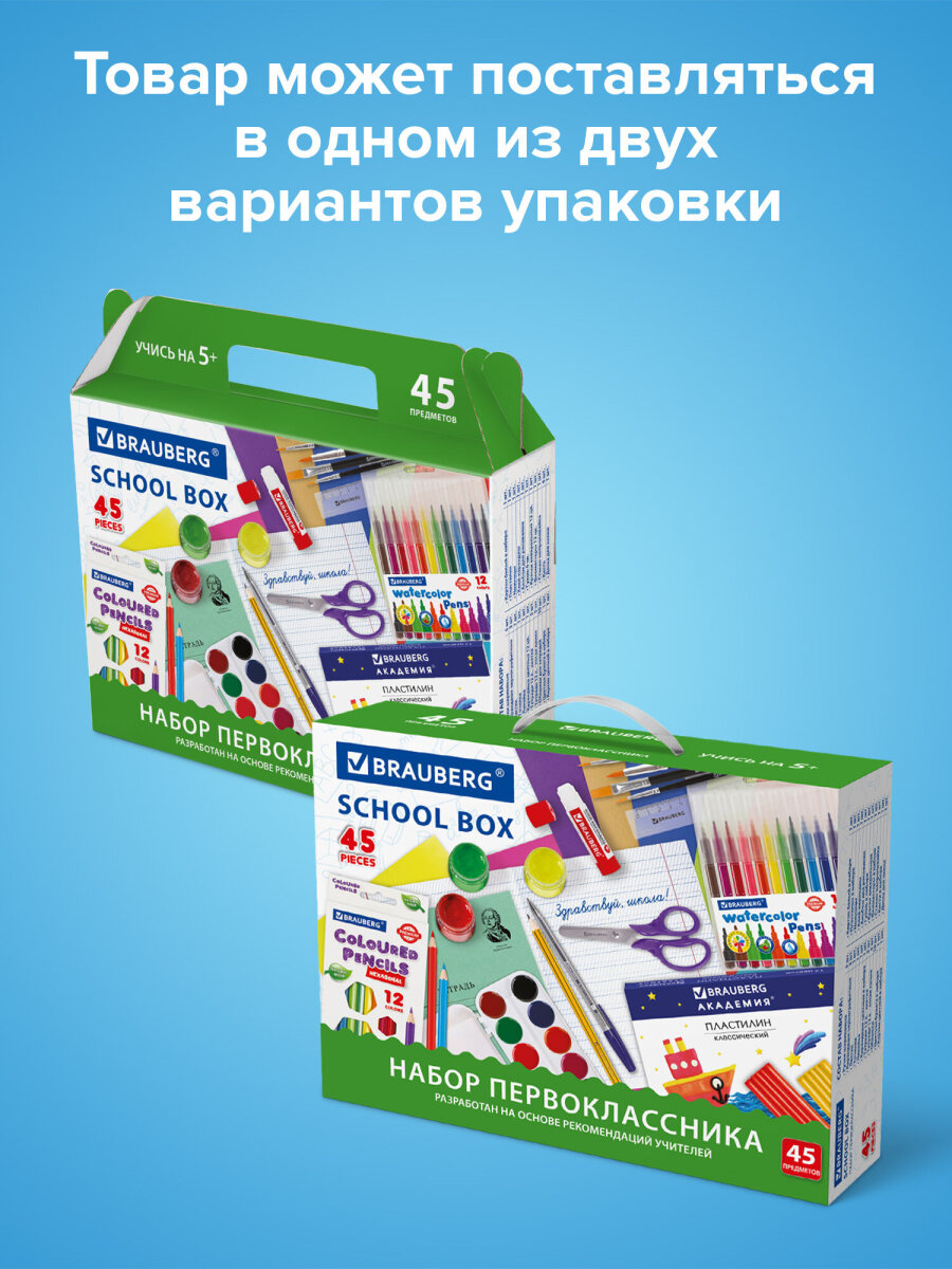 Набор первоклассника Brauberg комплект 4 шт в подарочной коробке 45 предметов - фото 7