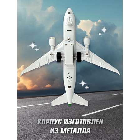 Самолет HOFFMANN Боинг 777