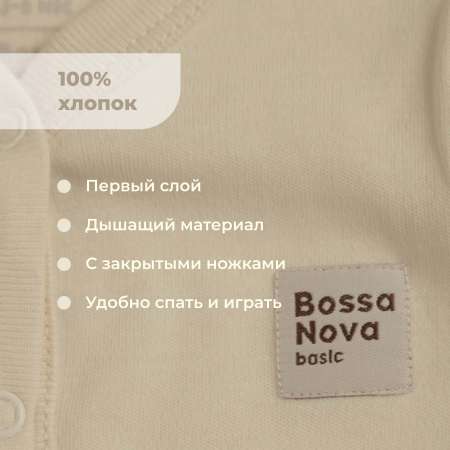 Комбинезон Bossa Nova