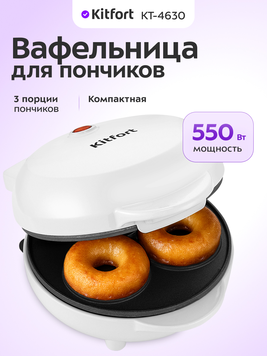 Вафельница KITFORT КТ-4630 - фото 1