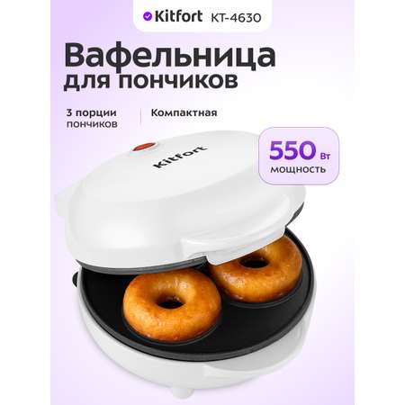 Вафельница KITFORT КТ-4630