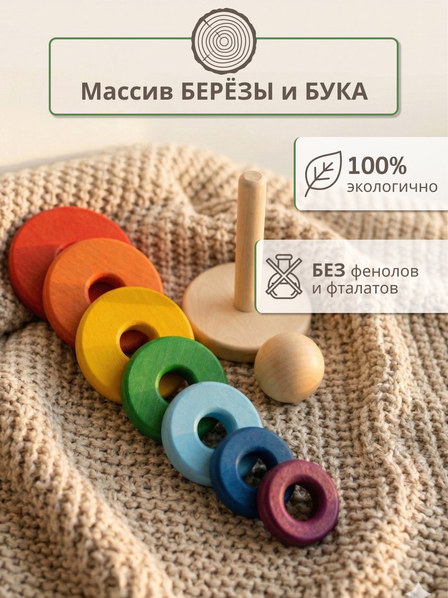 Игрушка S-mala пирамидка - фото 3