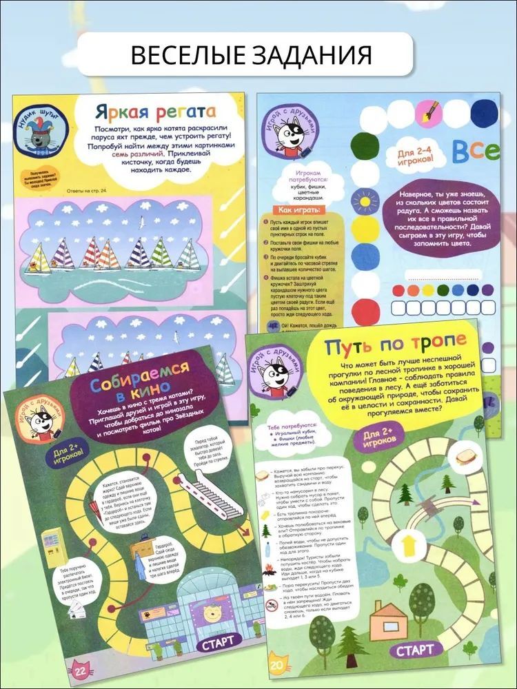 Журналы Три кота Набор развивающих детских журналов для девочек - фото 4