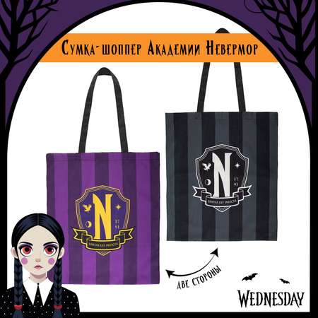 Сумка-шоппер Wednesday