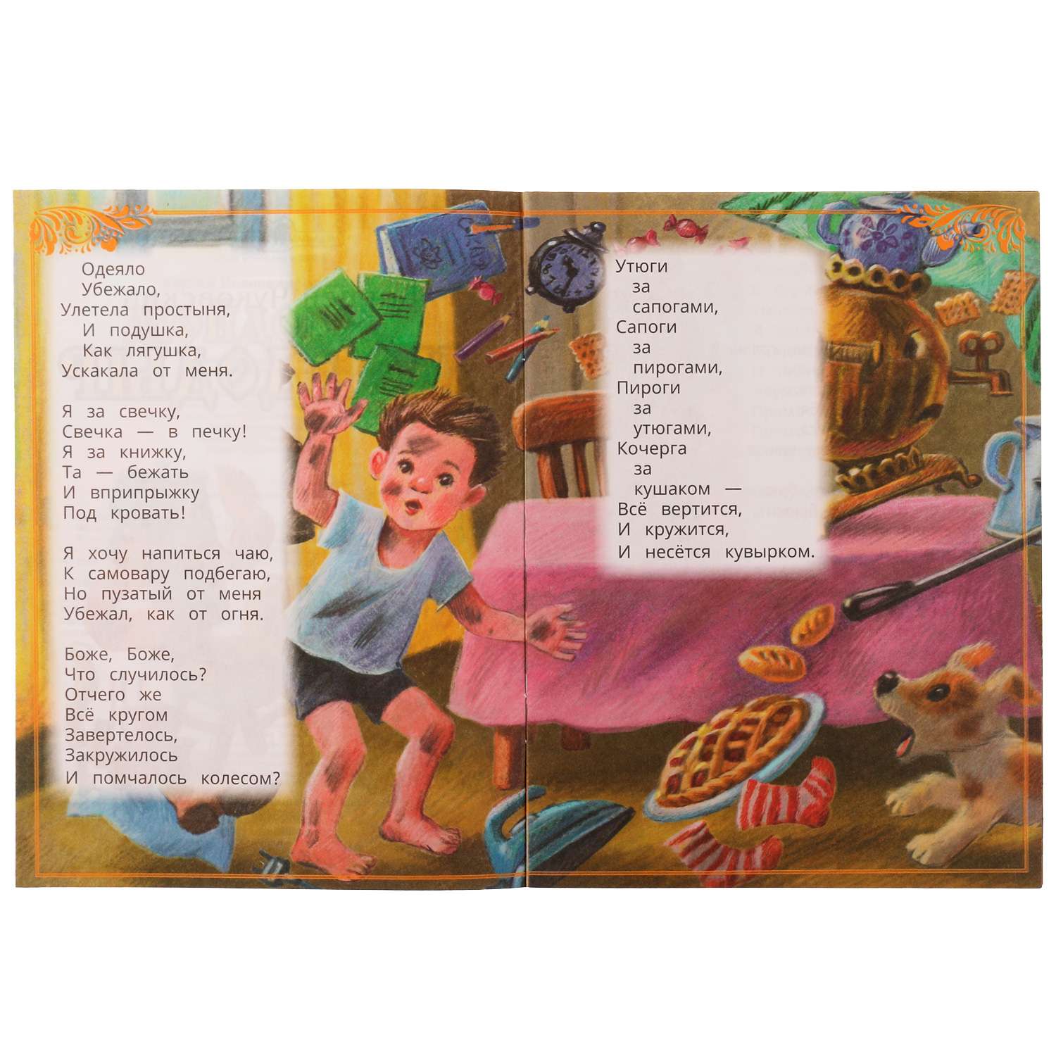 Книга УМка Сказки и стихи малышам - фото 2