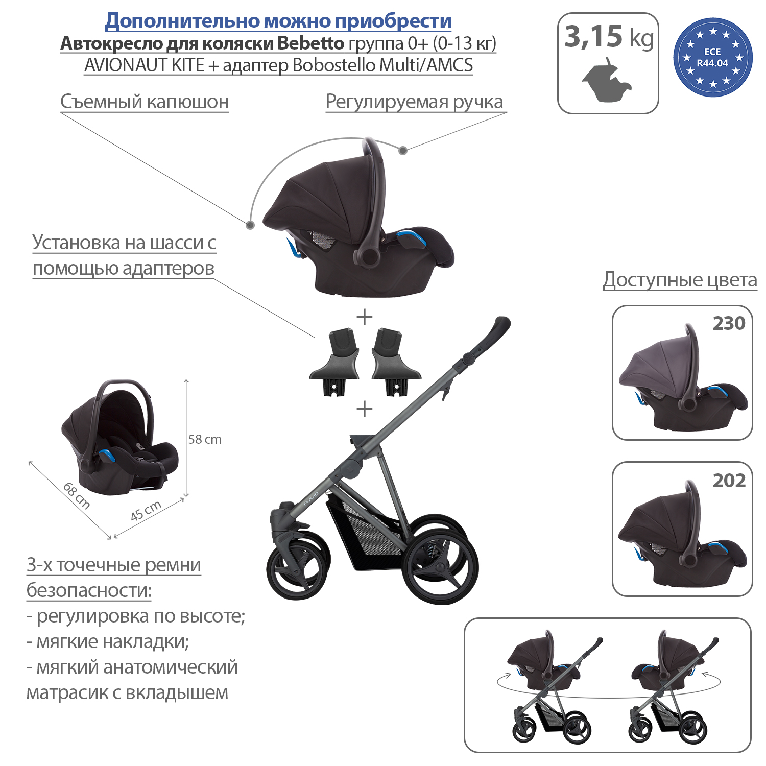 Коляска 2 в 1 Bebetto Flavio - фото 16