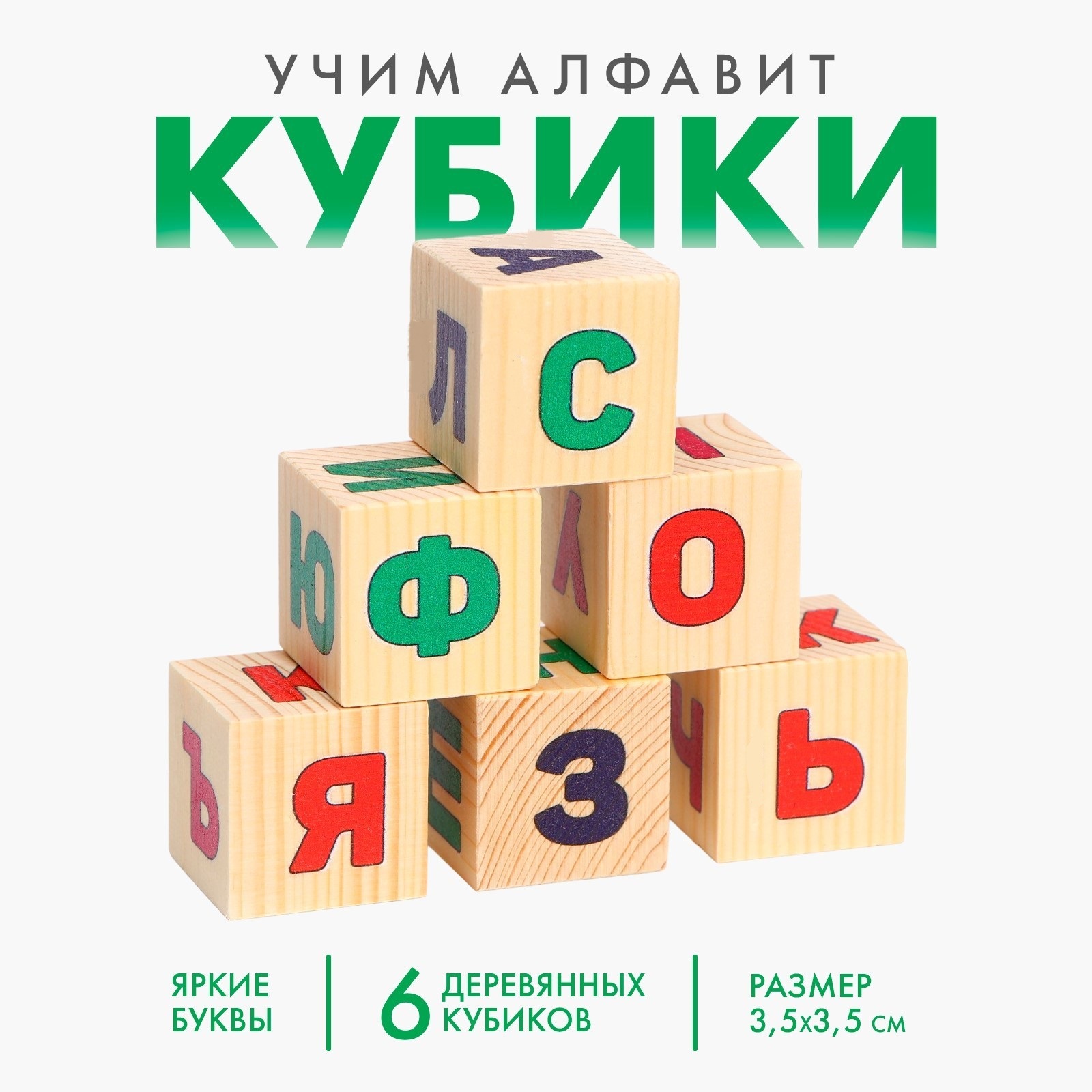 Игрушка Лесная мастерская кубики - фото 1