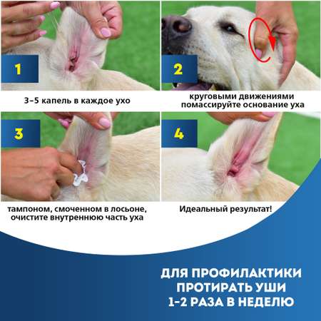 Лосьон для кошек и собак Cliny для ушей 50мл