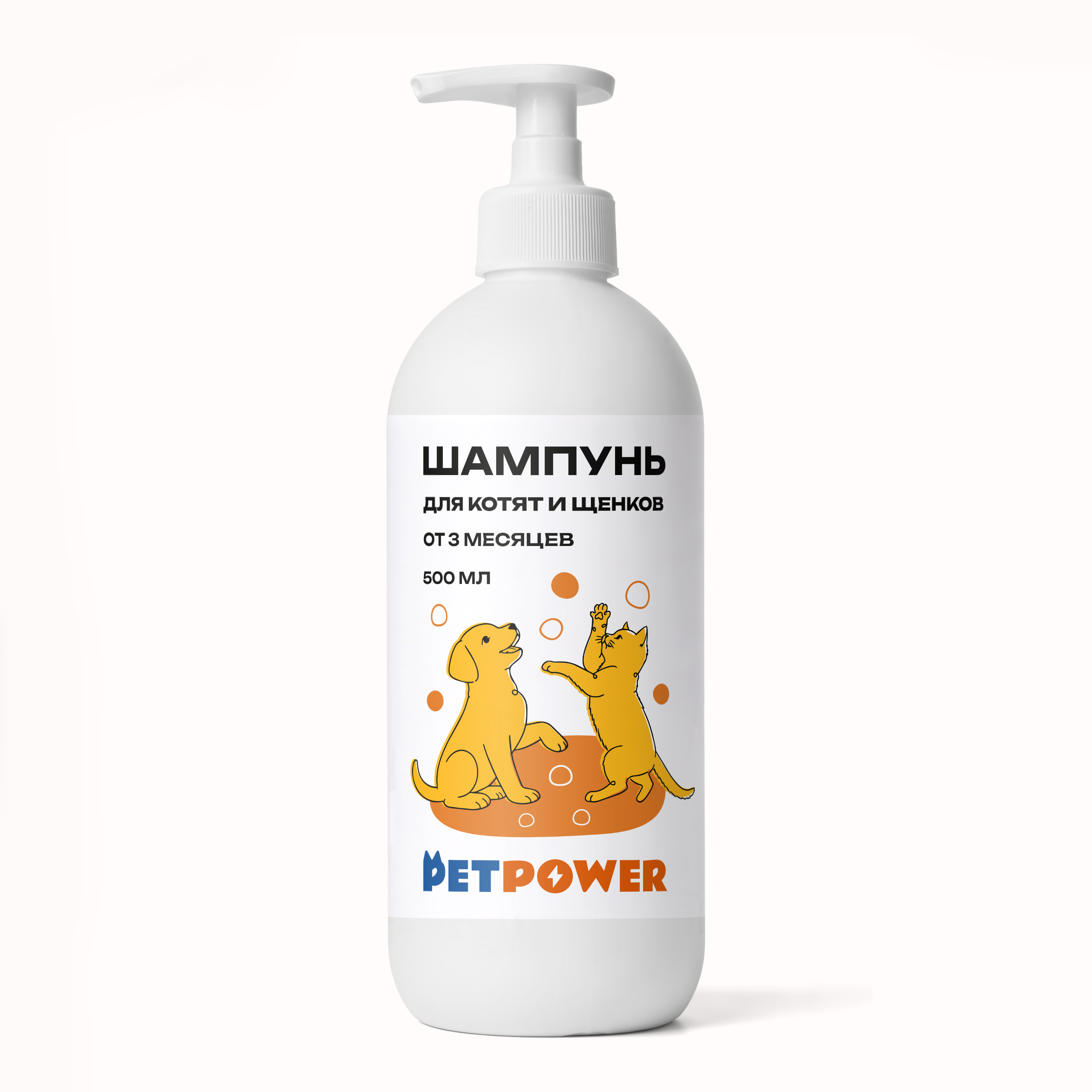 Шампунь для котят и щенков PETPOWER до года профессиональный 500 мл - фото 7