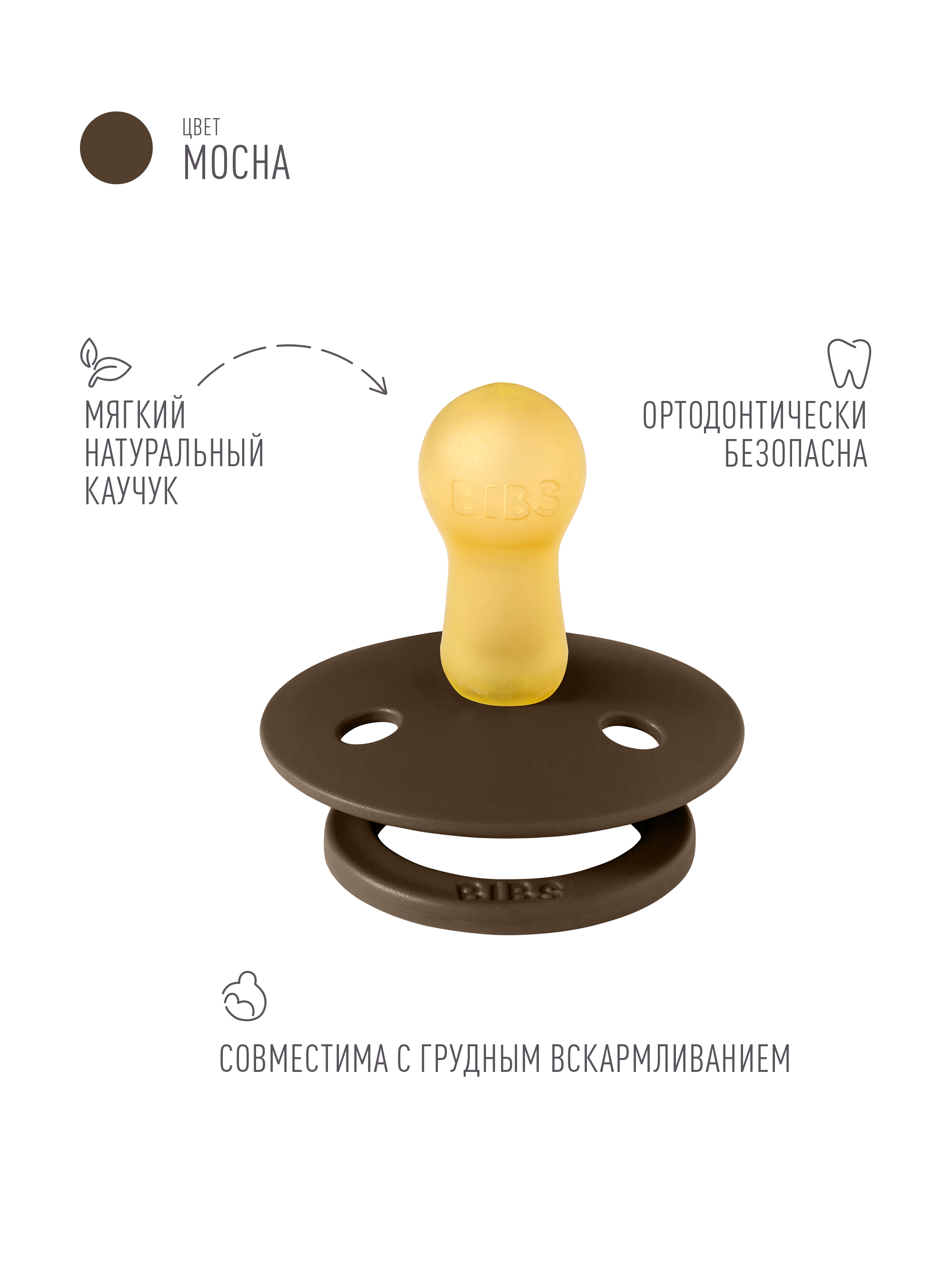 Пустышка BIBS латекс классическая от 6 мес. - фото 2