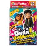 Настольная игра Умные игры Окак Зумеры