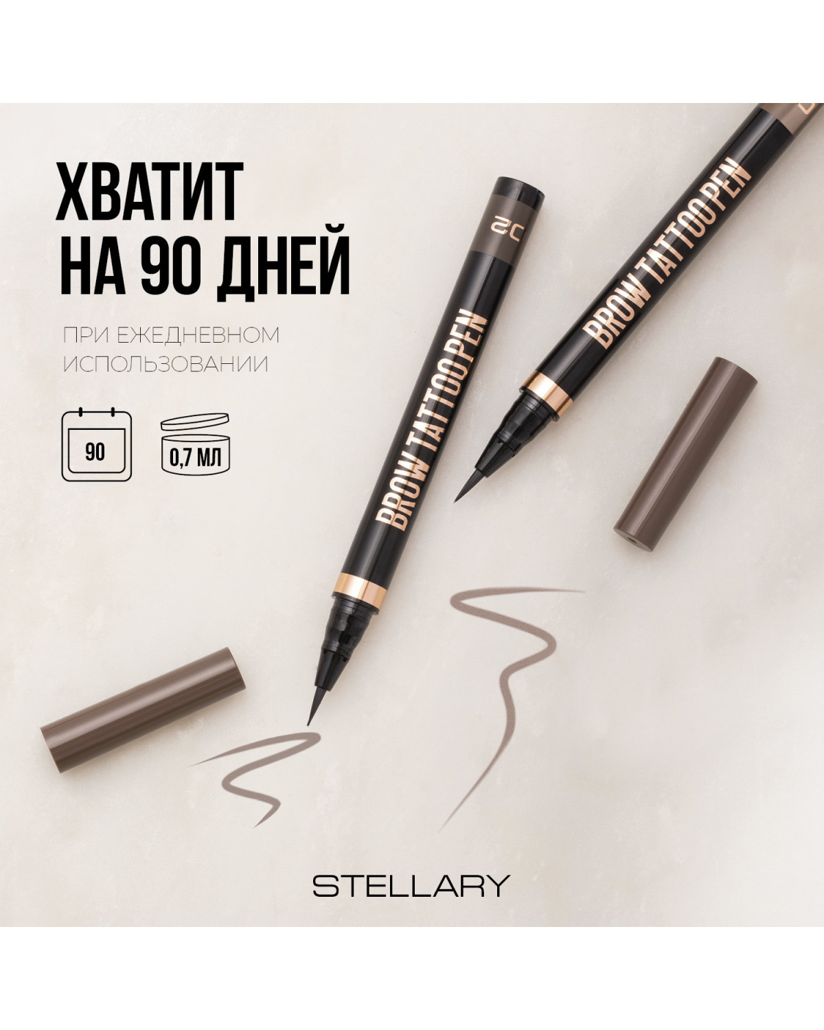 Лайнер для бровей STELLARY Brow tattoo pen, стойкий, тон 02 темно-коричневый, 0.7 мл - фото 6