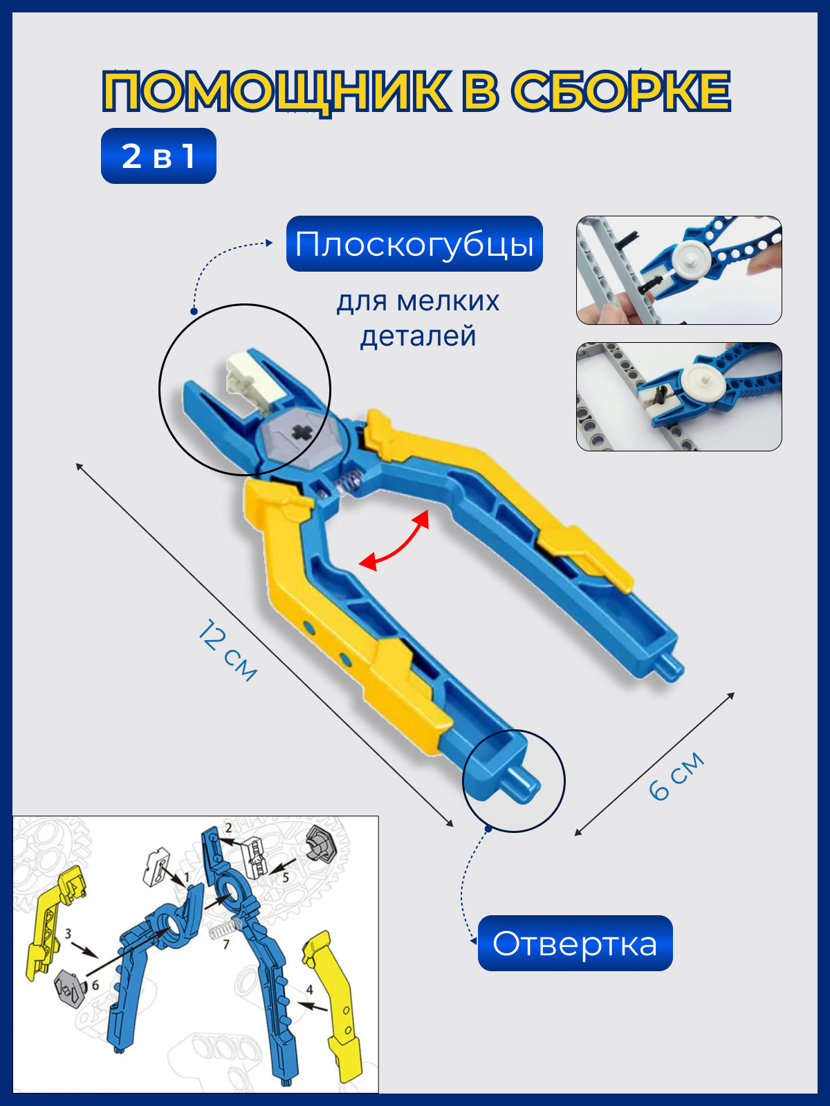 Конструктор TrendToys 312 деталей электронный 312 дет. - фото 5