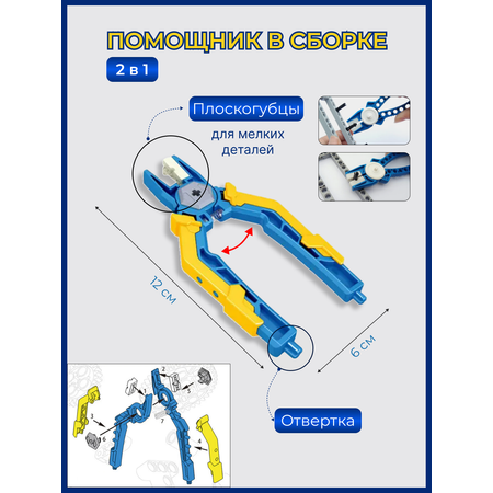 Конструктор TrendToys 312 деталей электронный 312 дет.