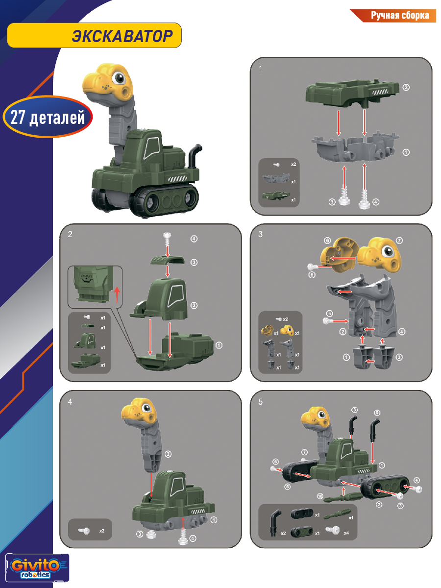 Робот-трансформер 8в1 Динозавр на пульте управления G2411-480 - фото 11