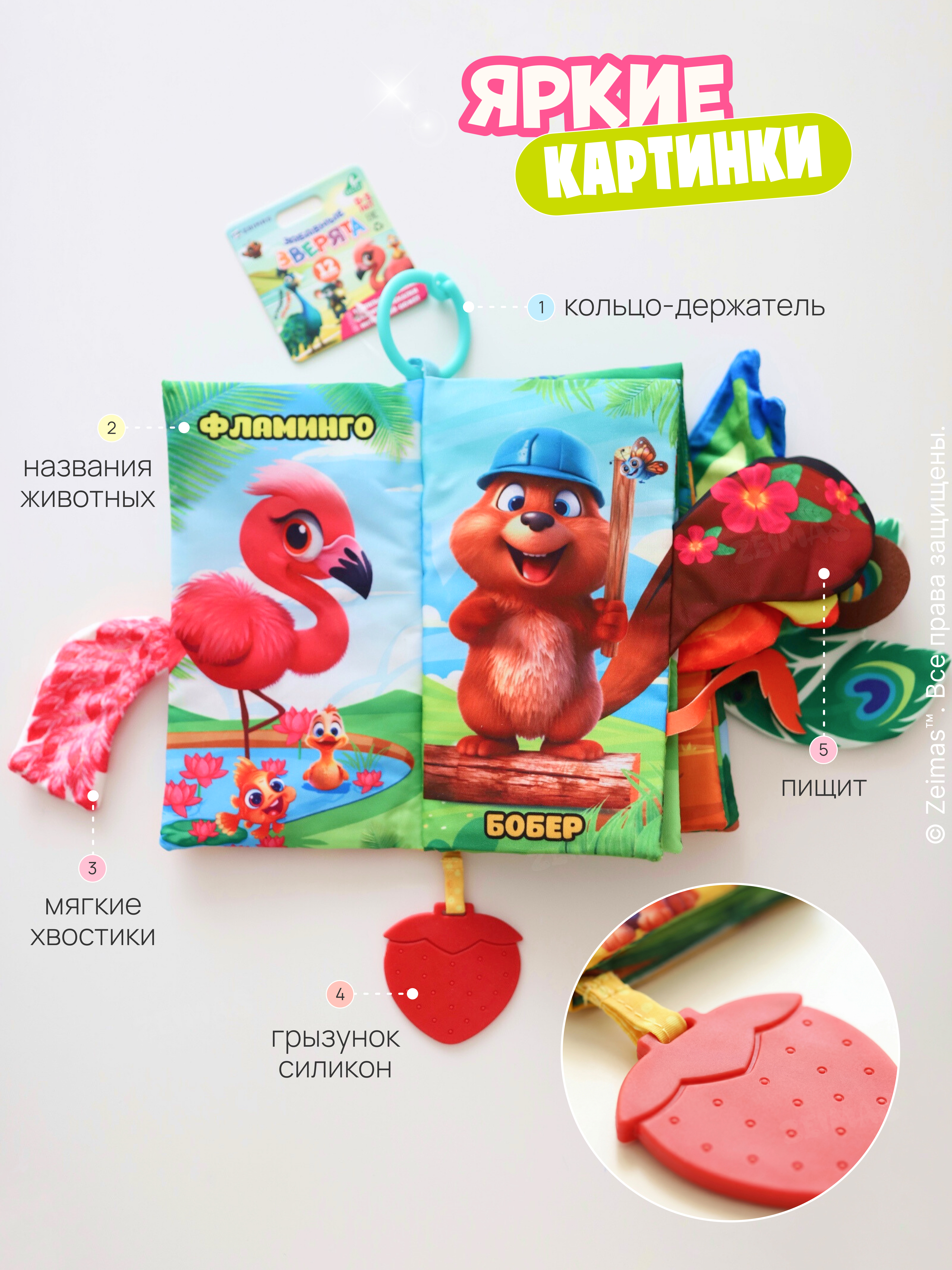 Игрушка Zeimas книжка Книжка шуршалка мягкая 12 стр - фото 6