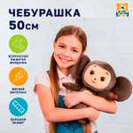 Мягкая игрушка Мульти Пульти Чебурашка