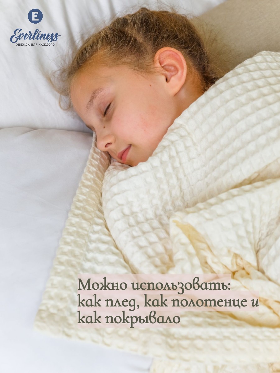 Полотенце Everliness 180 x 140 см - фото 9